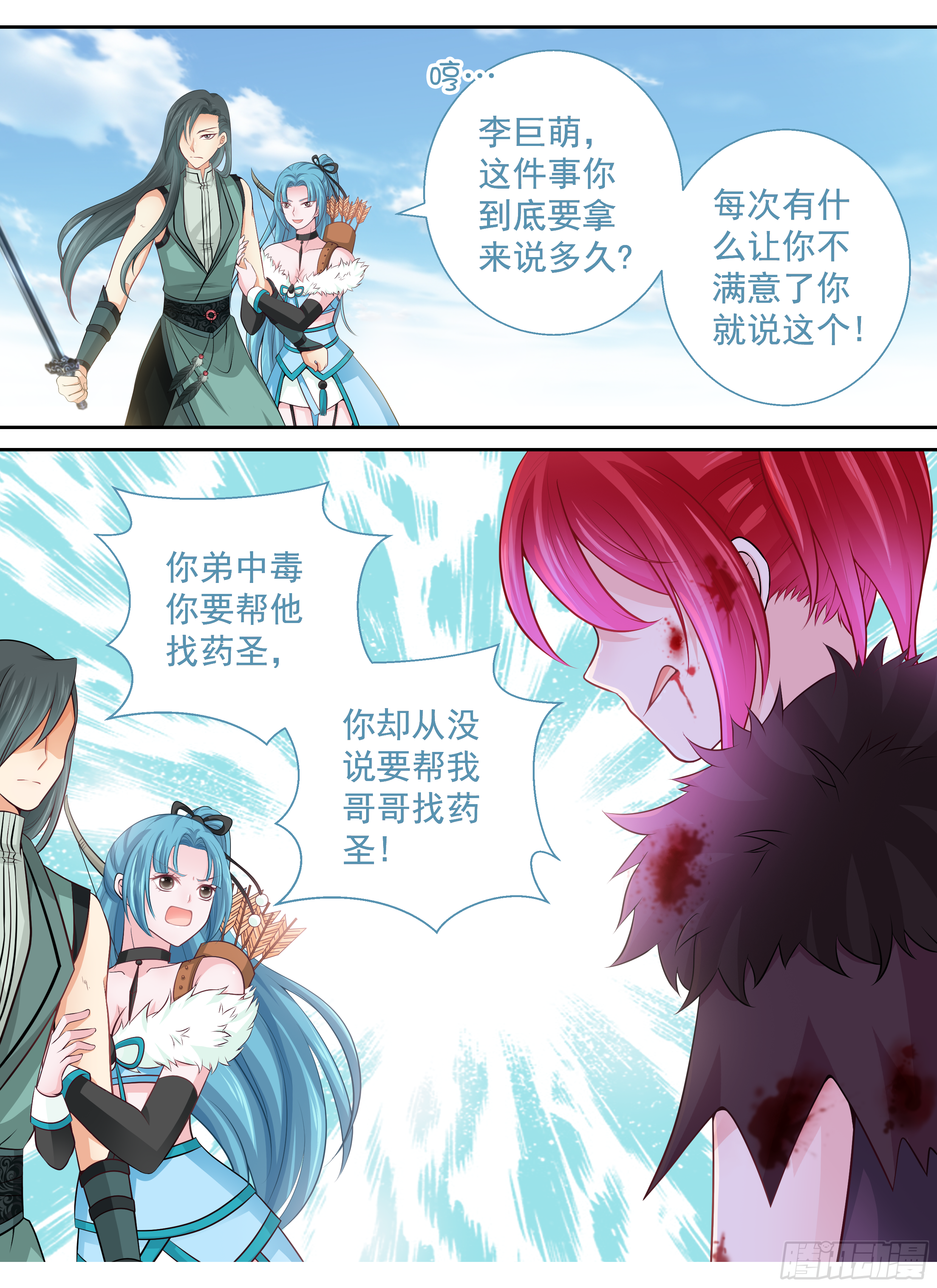 174 Miss-第180话