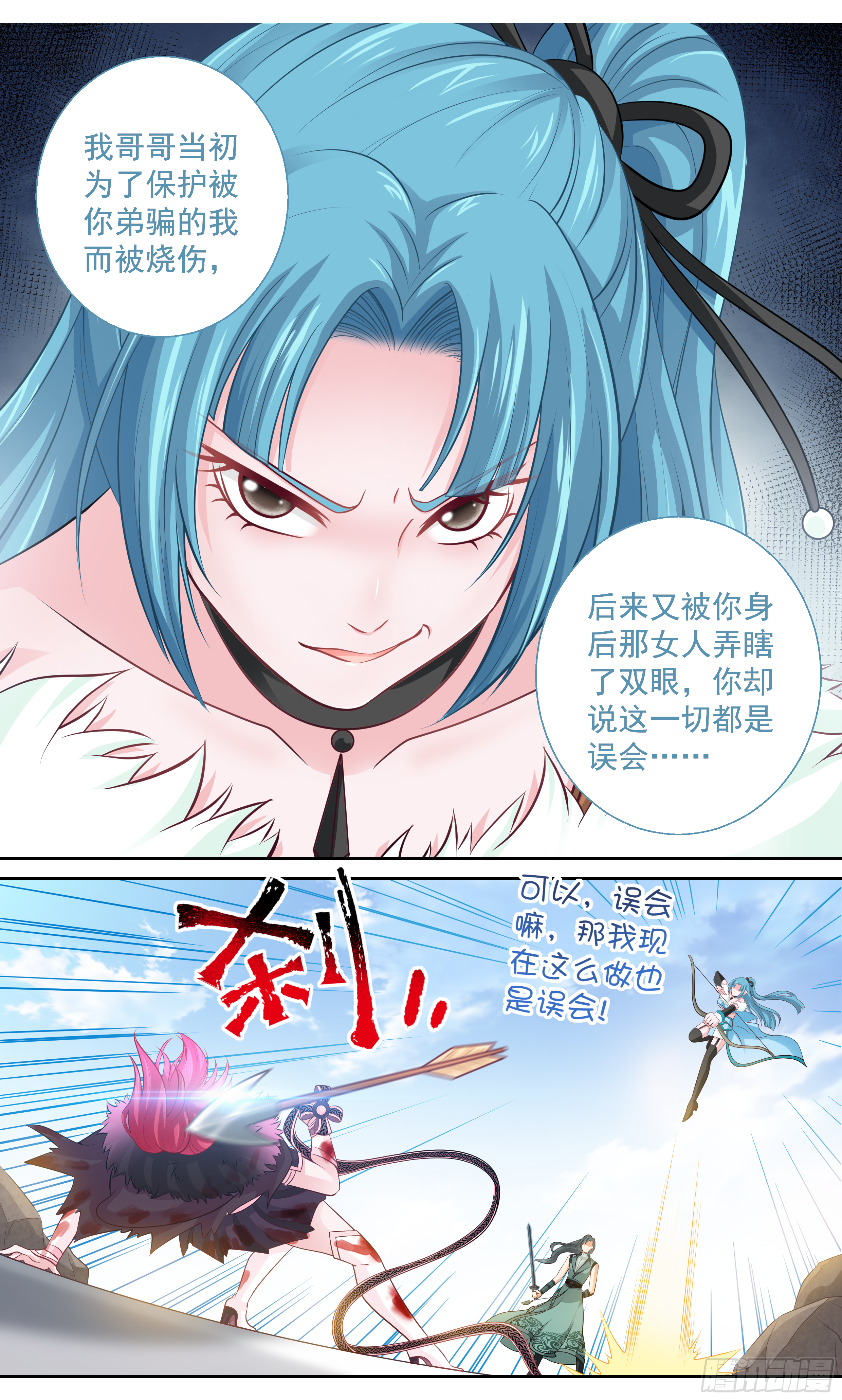 174 Miss-第180话