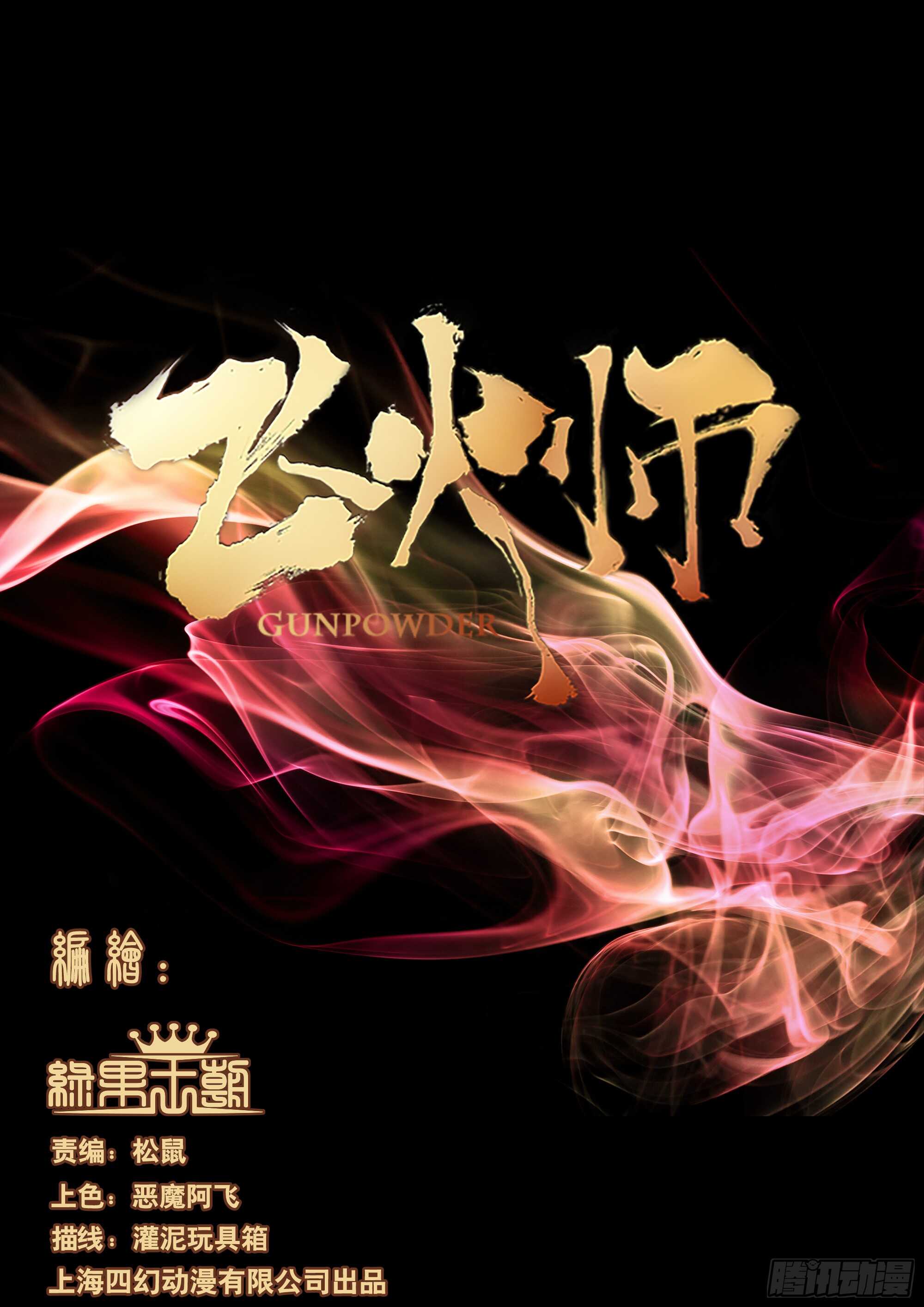 176话 解毒-第182话
