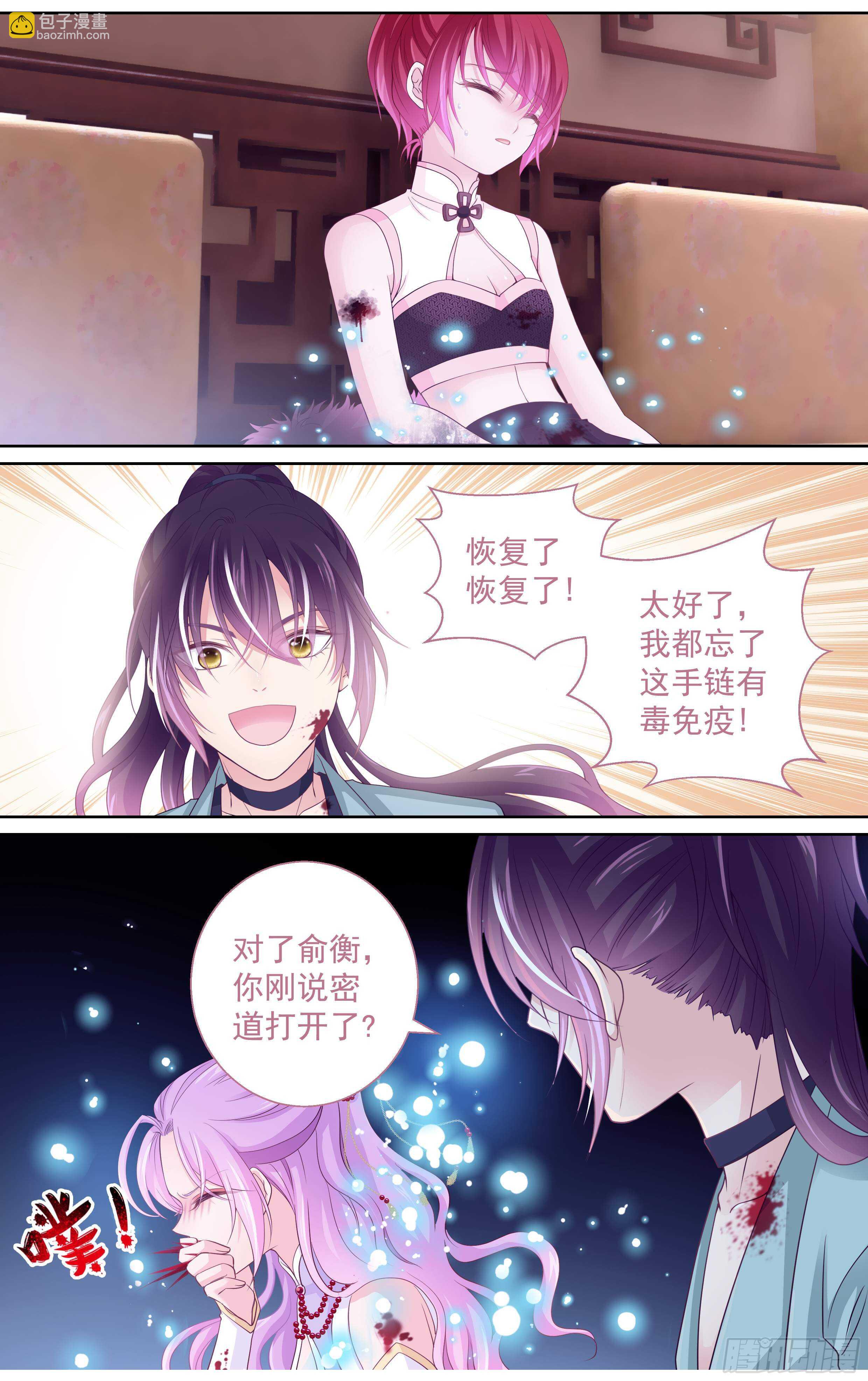 176话 解毒-第182话