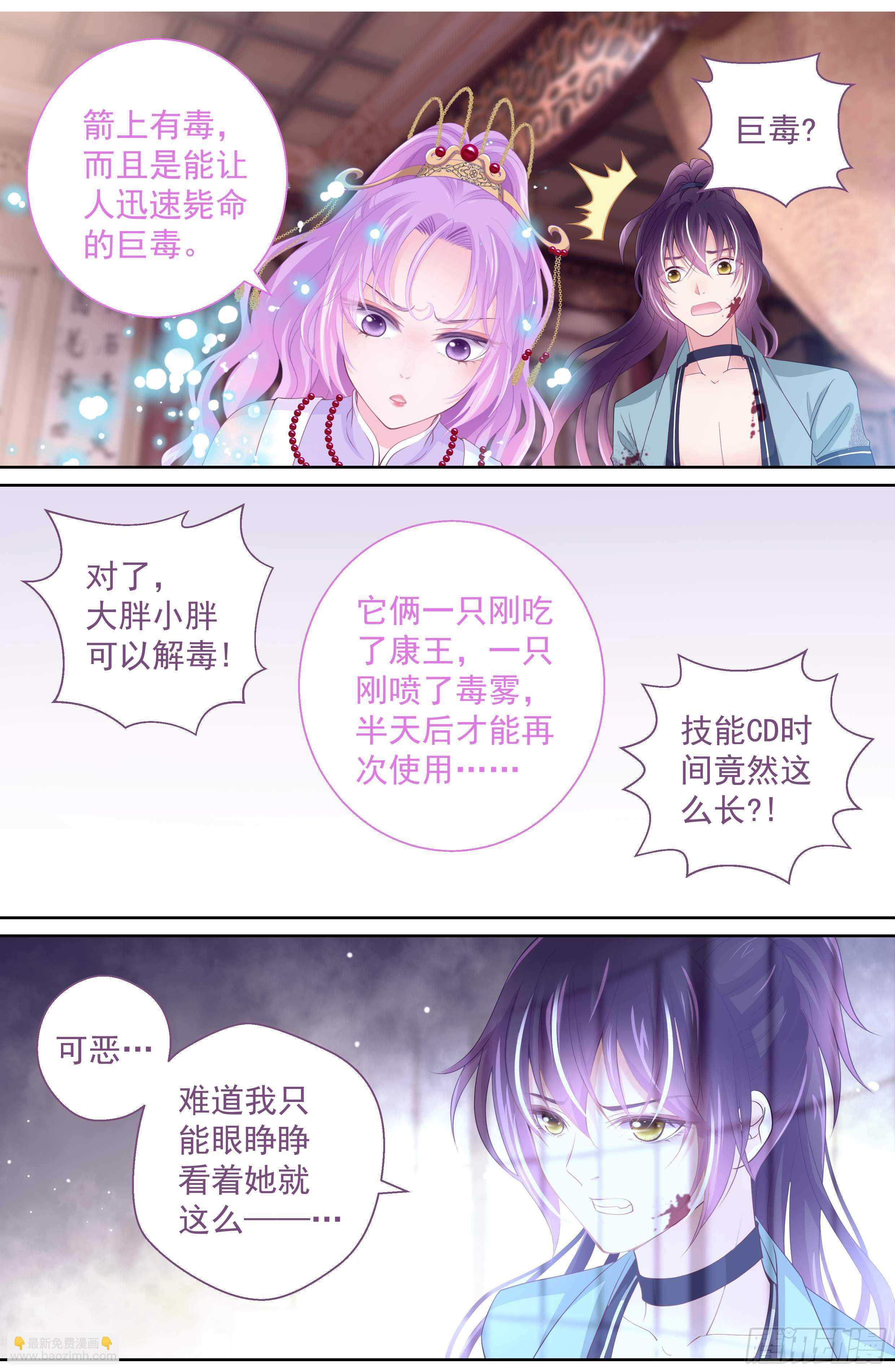 176话 解毒-第182话