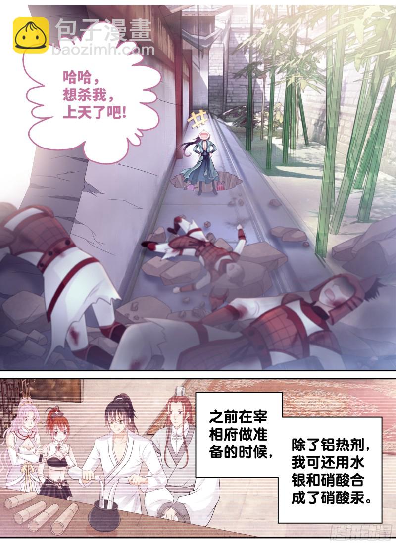 178 送你们上天-第184话