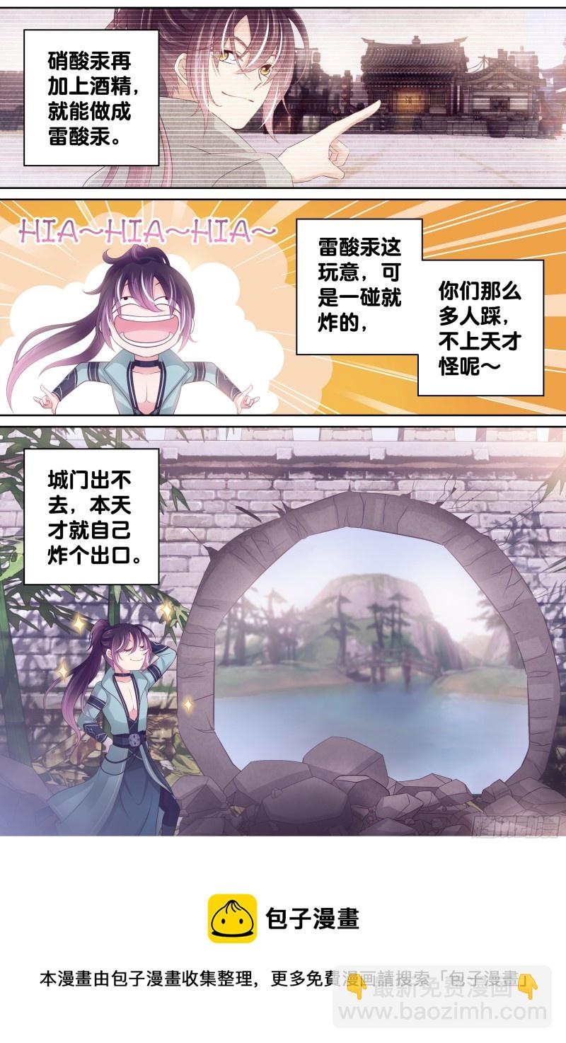 178 送你们上天-第184话