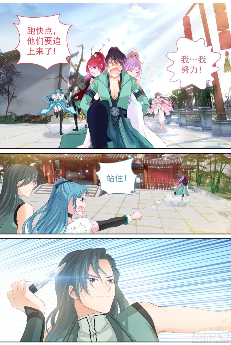 178 送你们上天-第184话