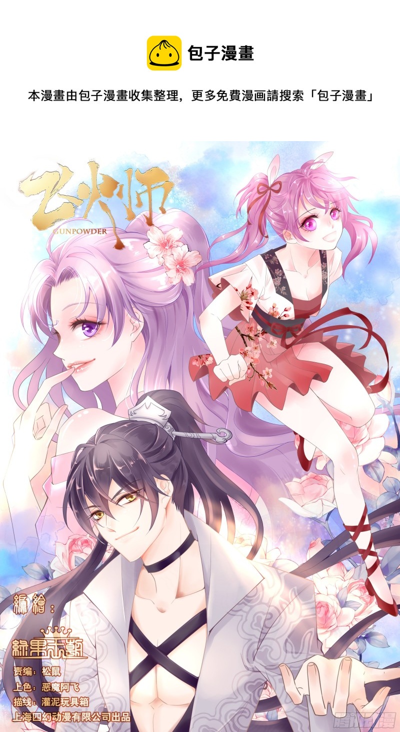 180话 回到现代-第186话