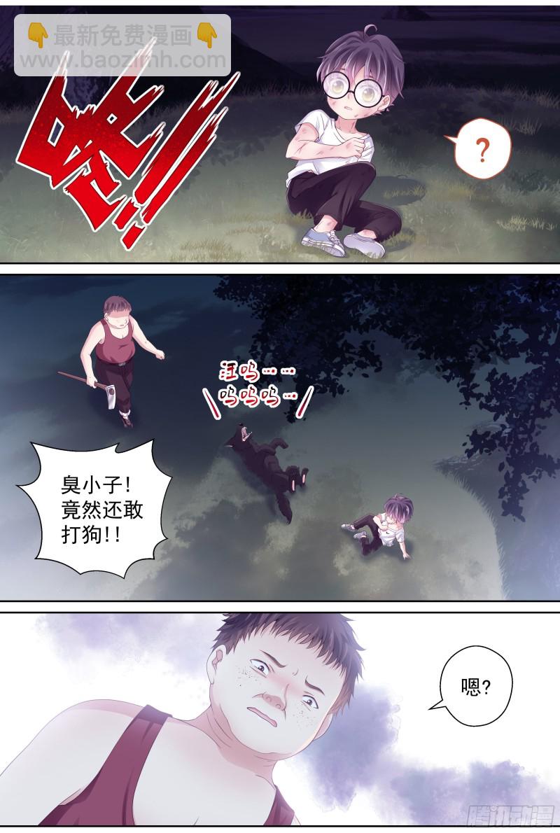 180话 回到现代-第186话