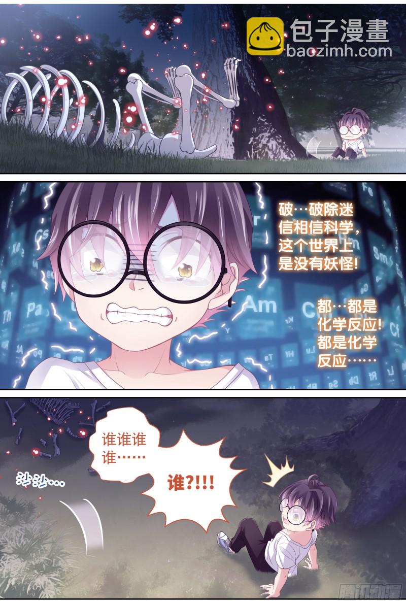 180话 回到现代-第186话