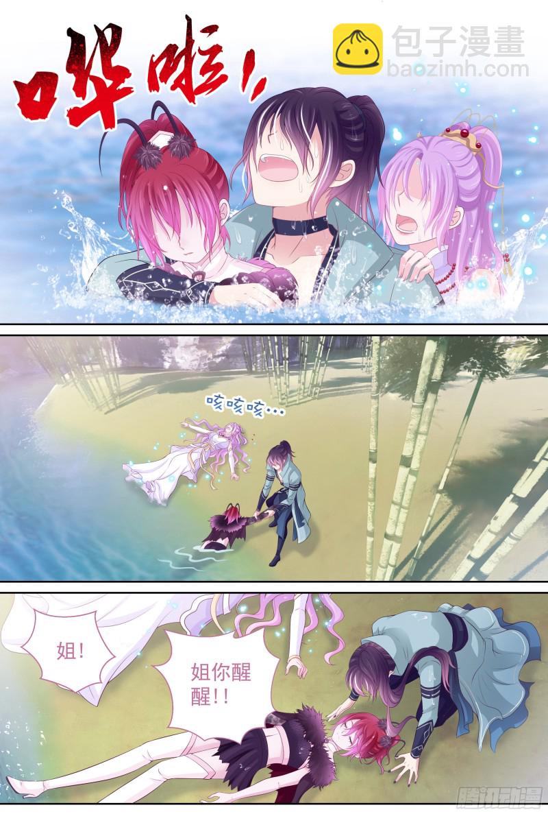 180话 回到现代-第186话
