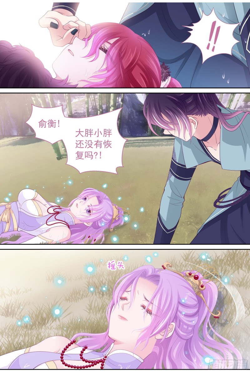 180话 回到现代-第186话