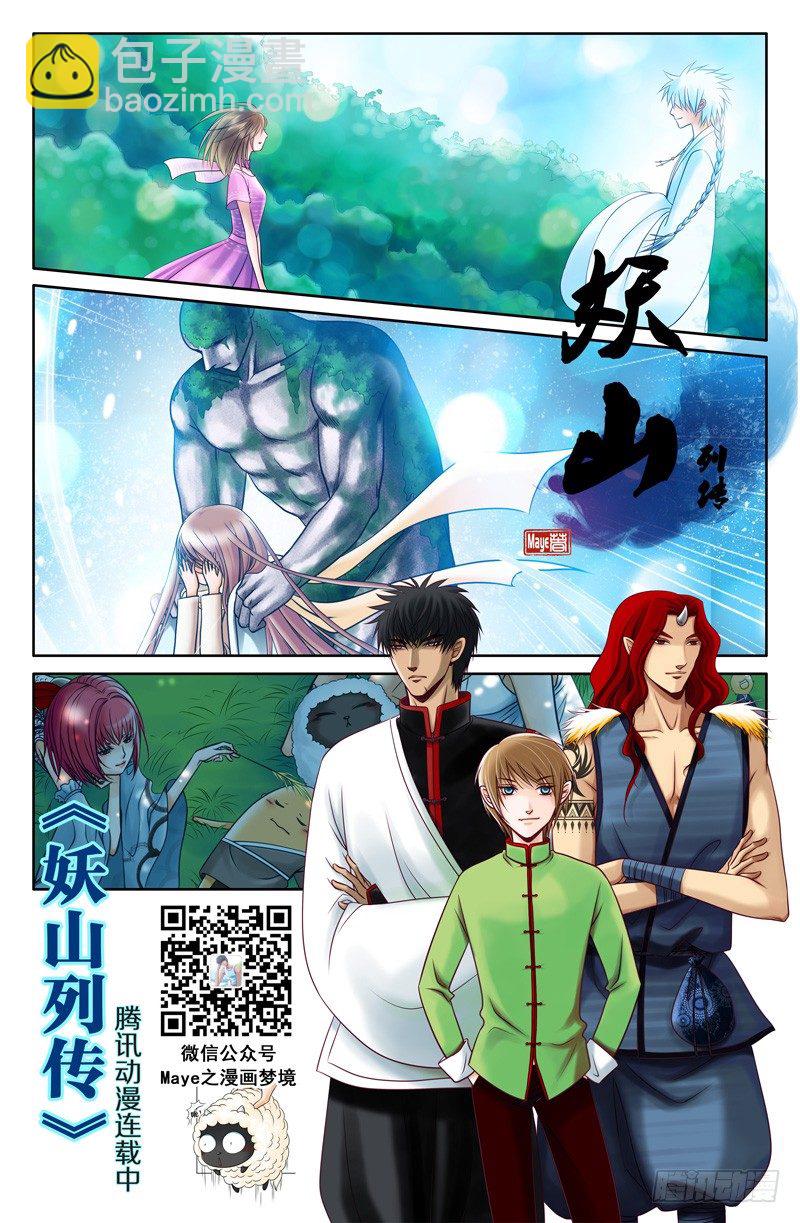 020 我自己就是大腿嘛!-第20话