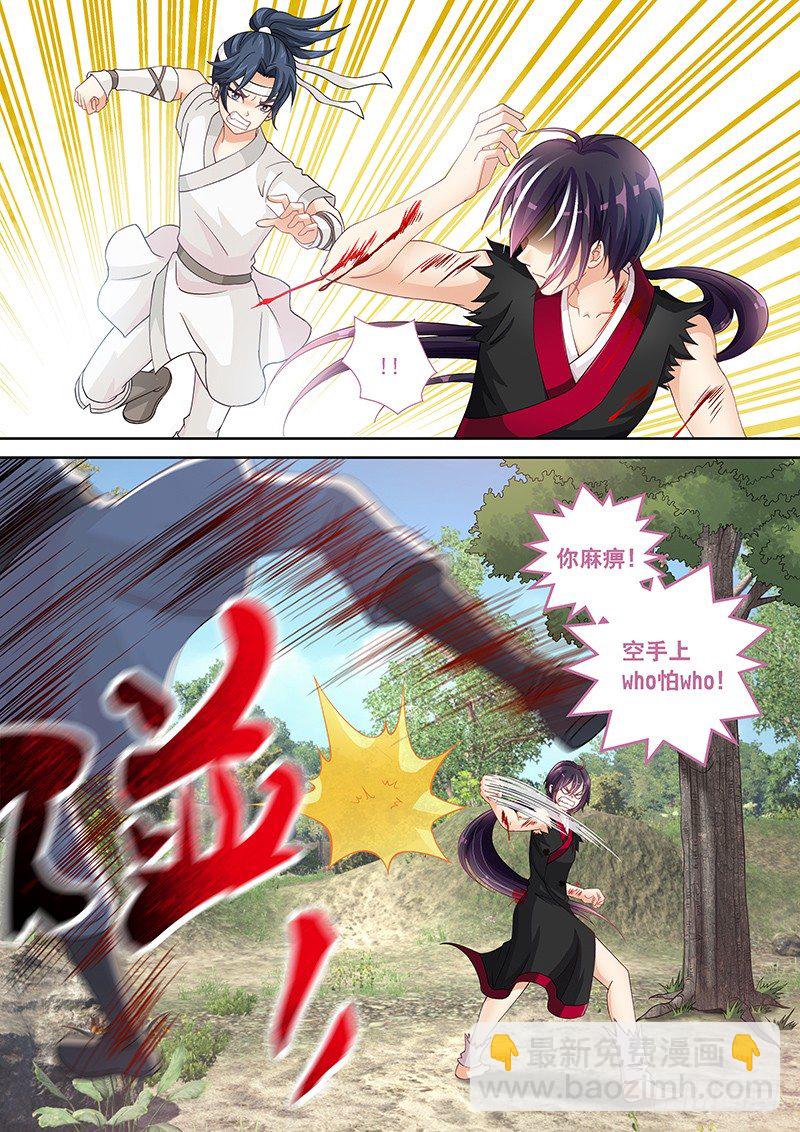 020 我自己就是大腿嘛!-第20话