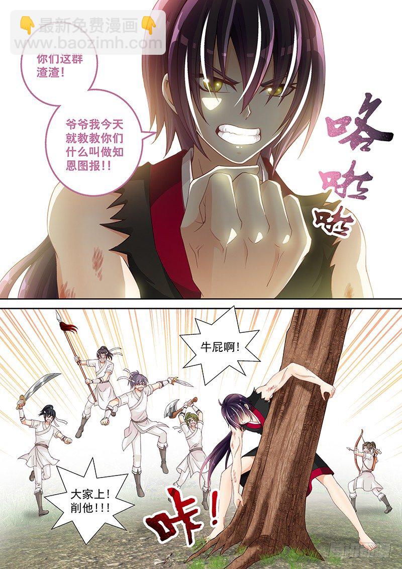 020 我自己就是大腿嘛!-第20话