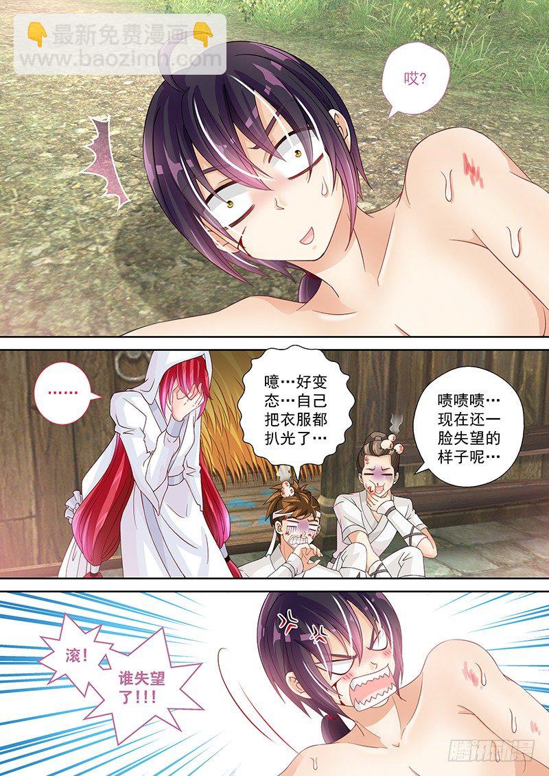 022 脱衣服!-第22话
