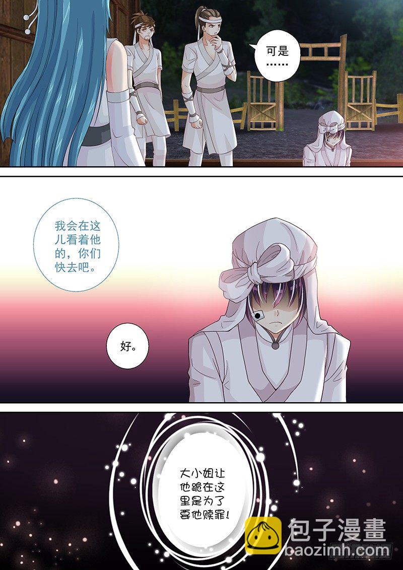 024 祭奠or赎罪-第24话