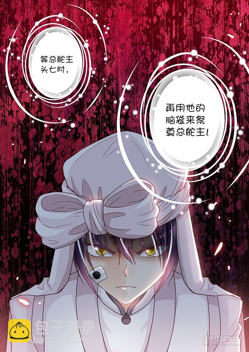 024 祭奠or赎罪-第24话