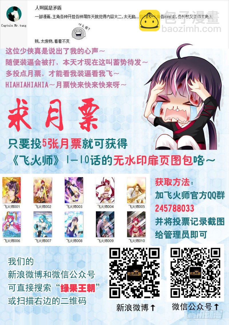 024 祭奠or赎罪-第24话