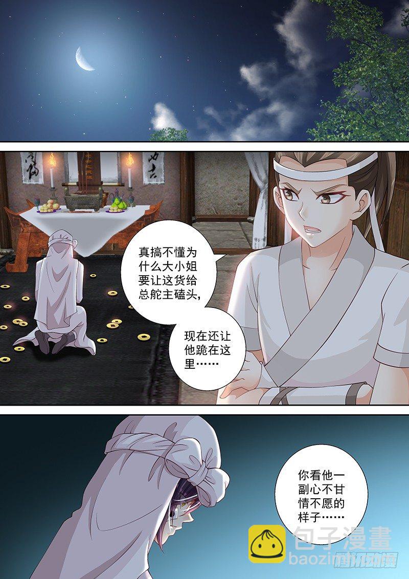 024 祭奠or赎罪-第24话