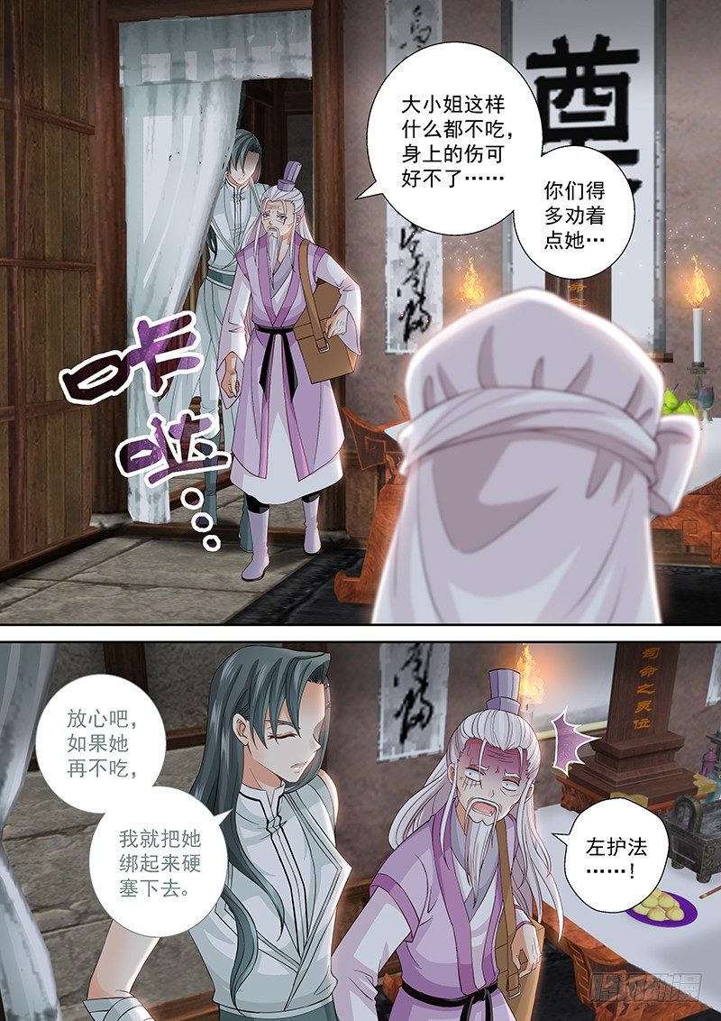 024 祭奠or赎罪-第24话