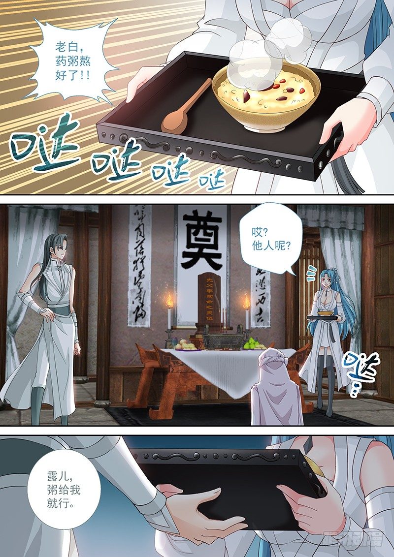 024 祭奠or赎罪-第24话