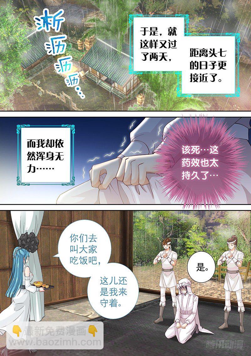 026 机智如我-第26话