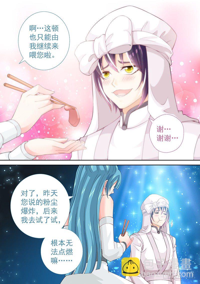 026 机智如我-第26话