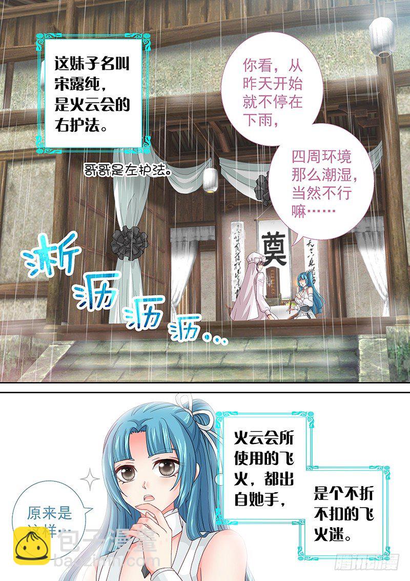 026 机智如我-第26话
