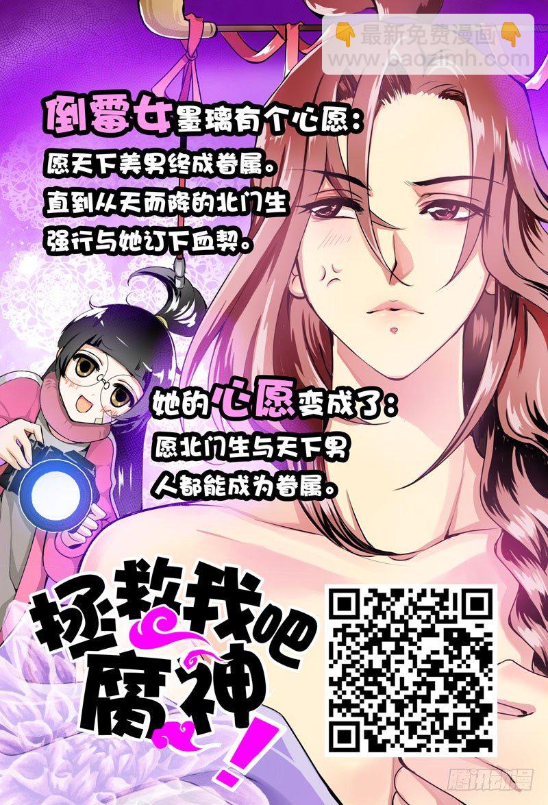 030 你是不是看上他了？-第30话