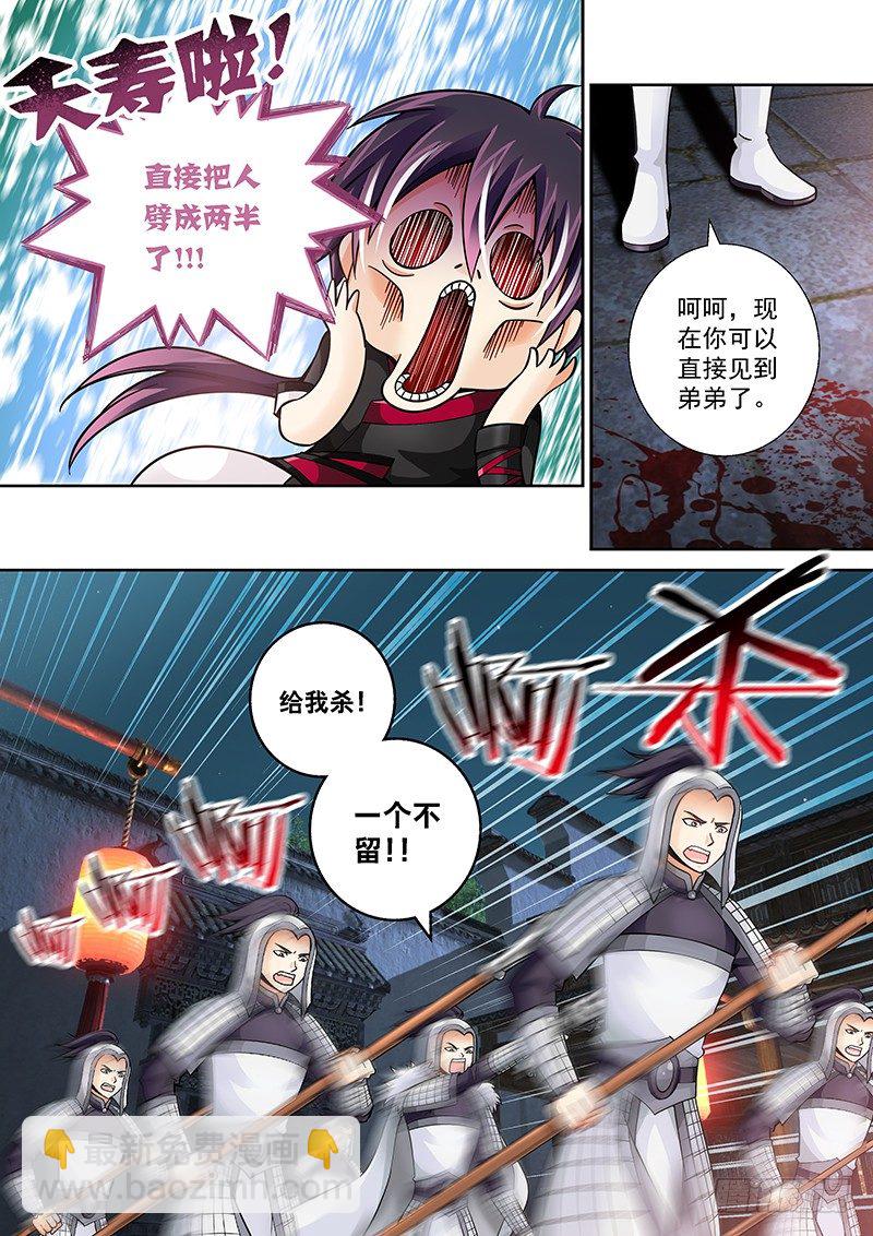 004 背后捅刀子!-第4话