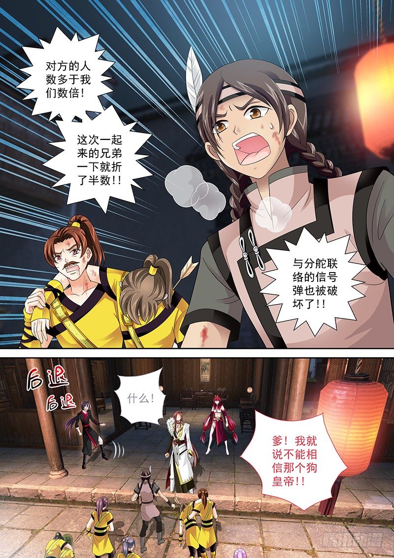 004 背后捅刀子!-第4话