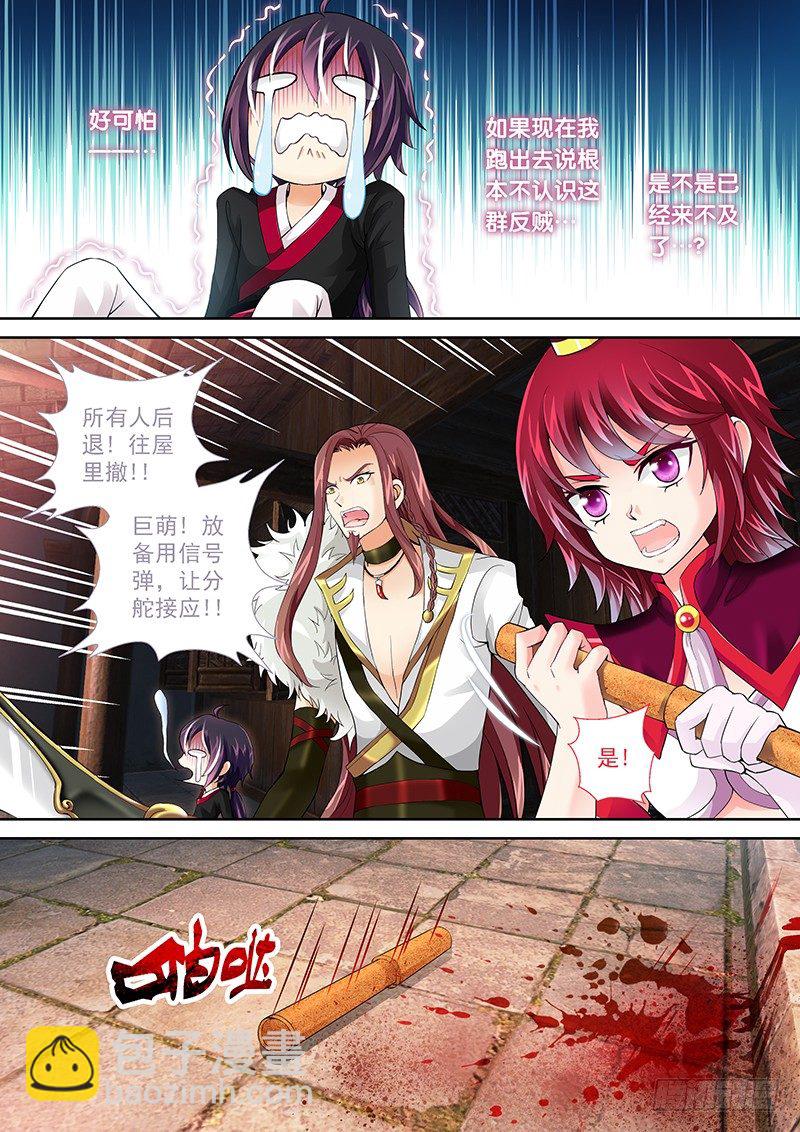 004 背后捅刀子!-第4话