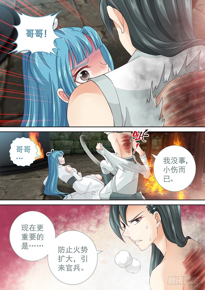 034 扑不灭的火-第34话