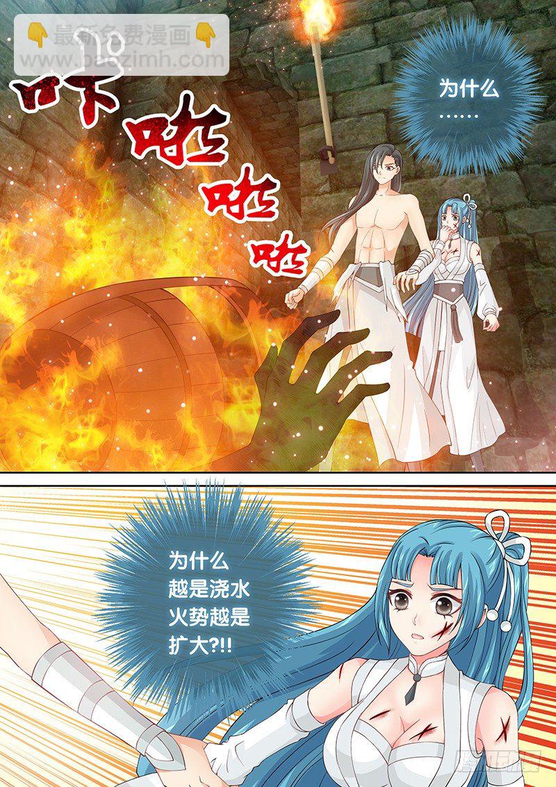 034 扑不灭的火-第34话