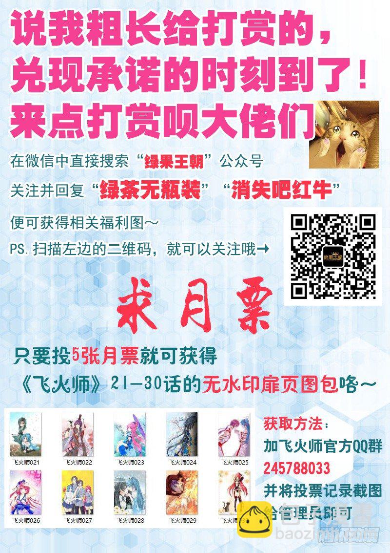 034 扑不灭的火-第34话