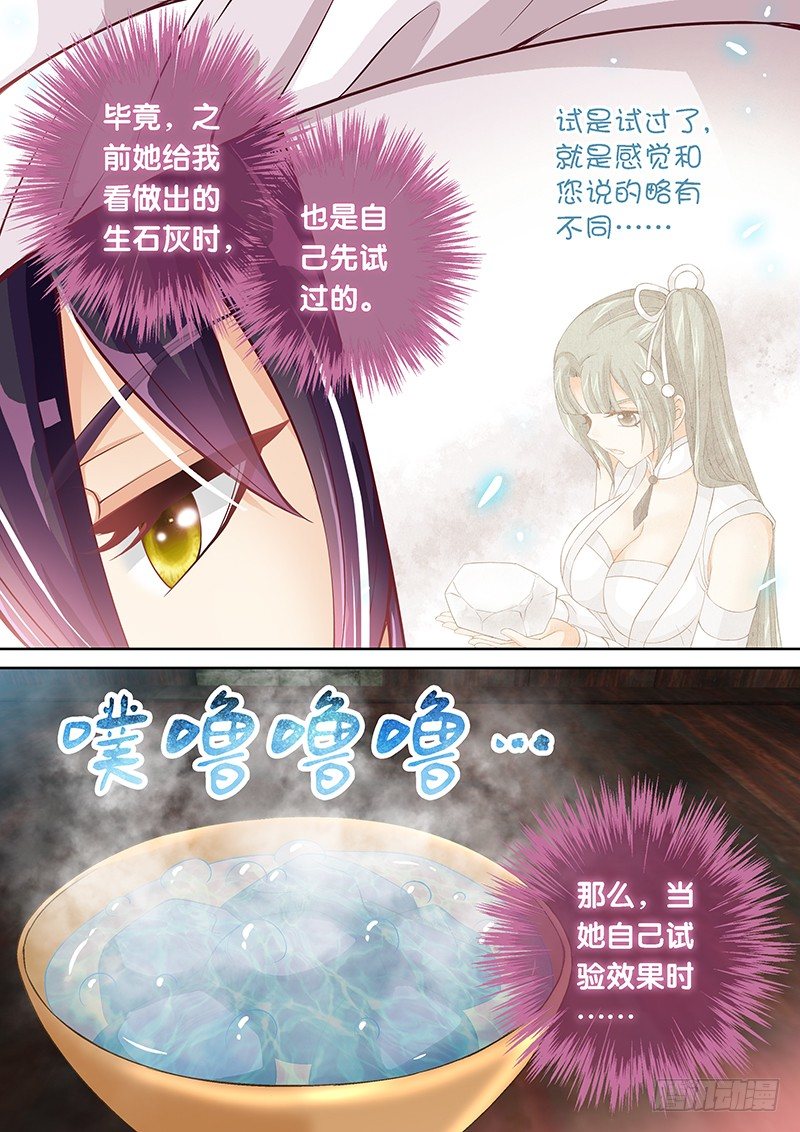 034 扑不灭的火-第34话