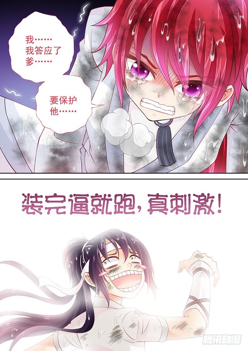 036 你们还差得远呢!!-第36话