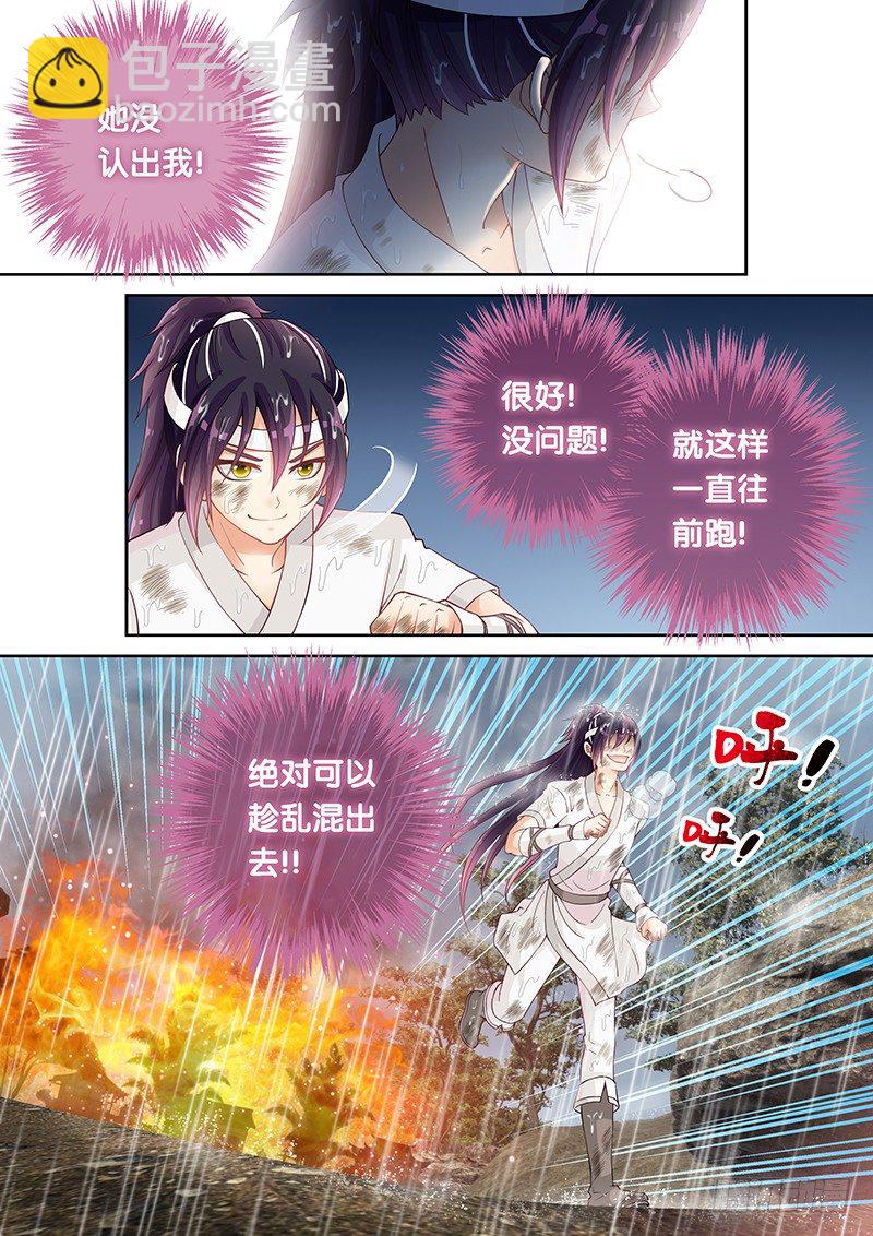 036 你们还差得远呢!!-第36话