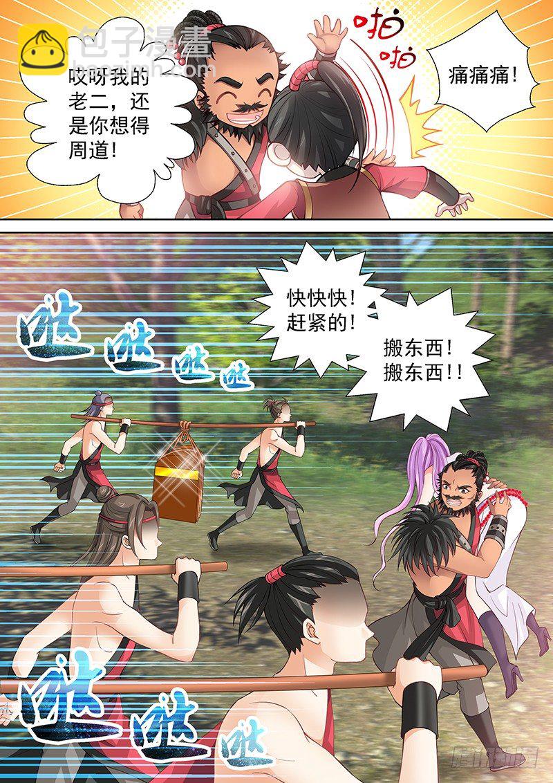 038 我到底该怎么办？-第38话