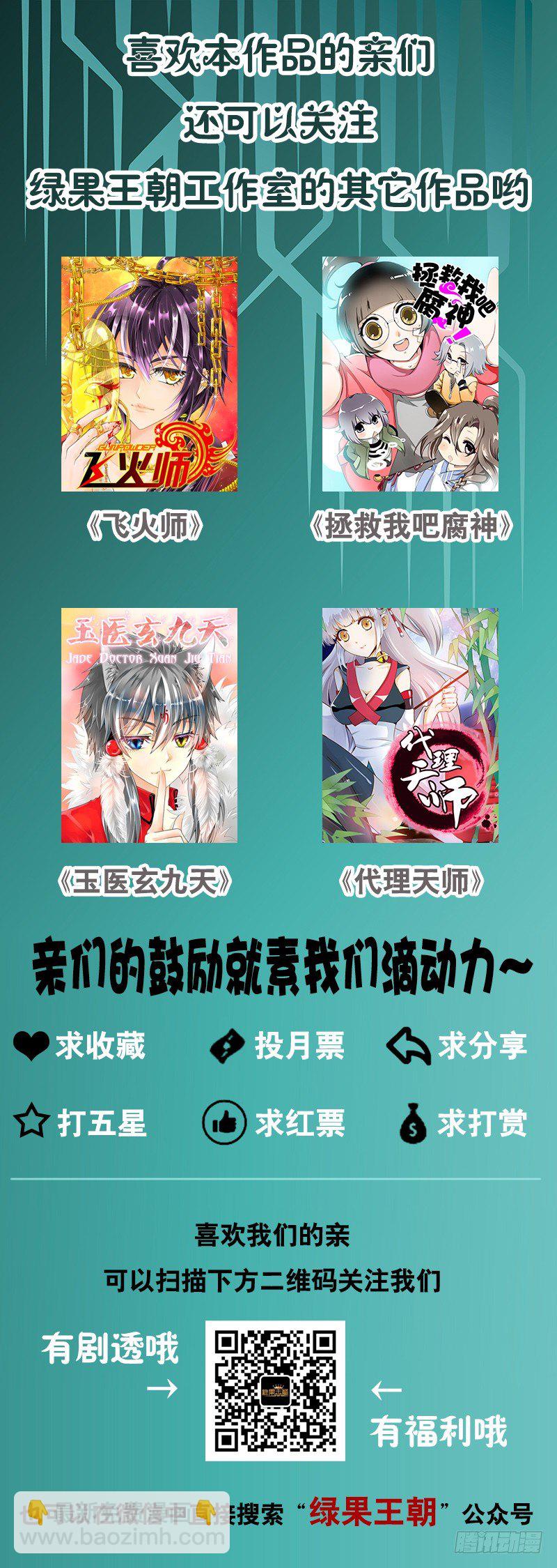 038 我到底该怎么办？-第38话