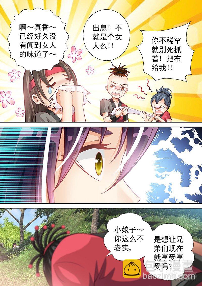 038 我到底该怎么办？-第38话