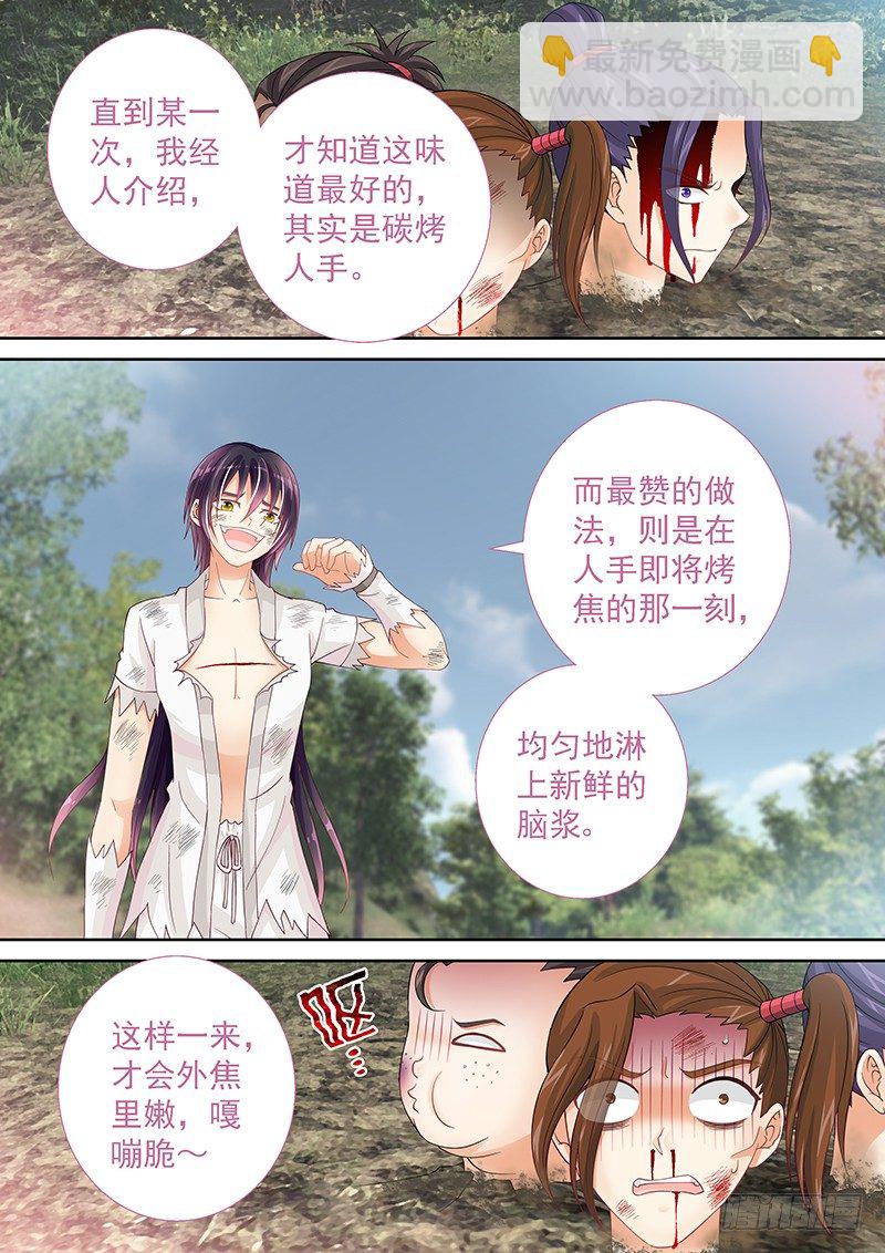 042 新鲜不新鲜-第42话