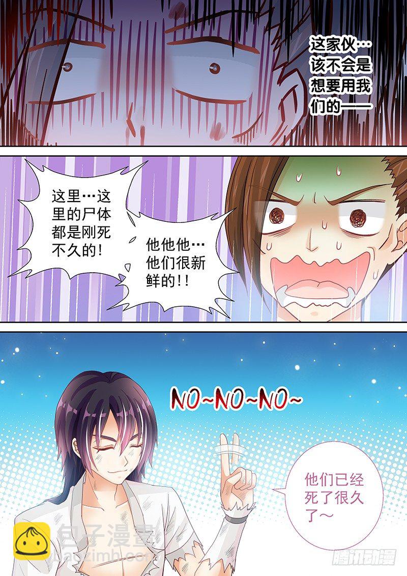 042 新鲜不新鲜-第42话