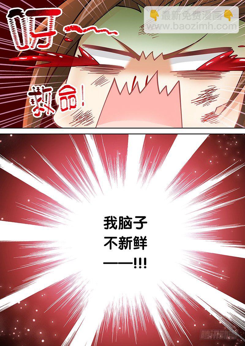 042 新鲜不新鲜-第42话