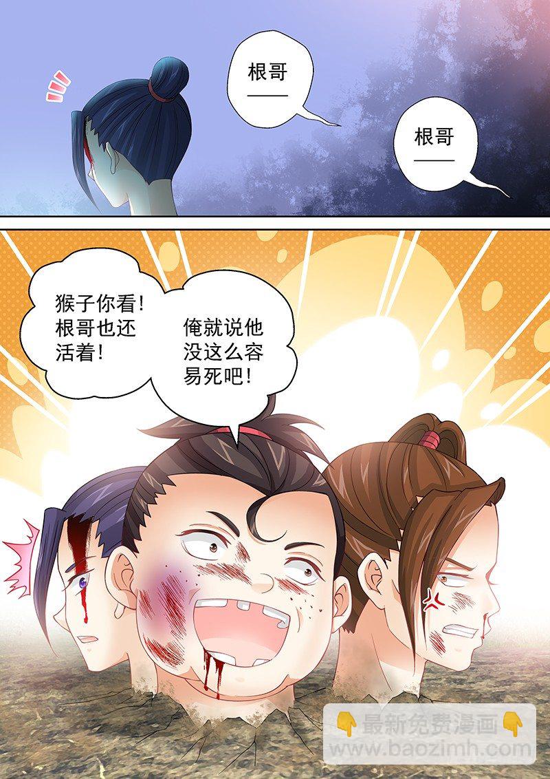 042 新鲜不新鲜-第42话