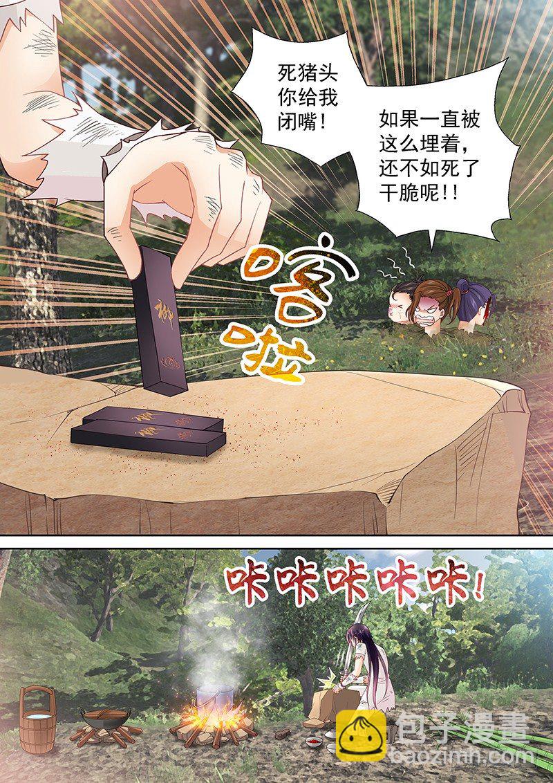 042 新鲜不新鲜-第42话