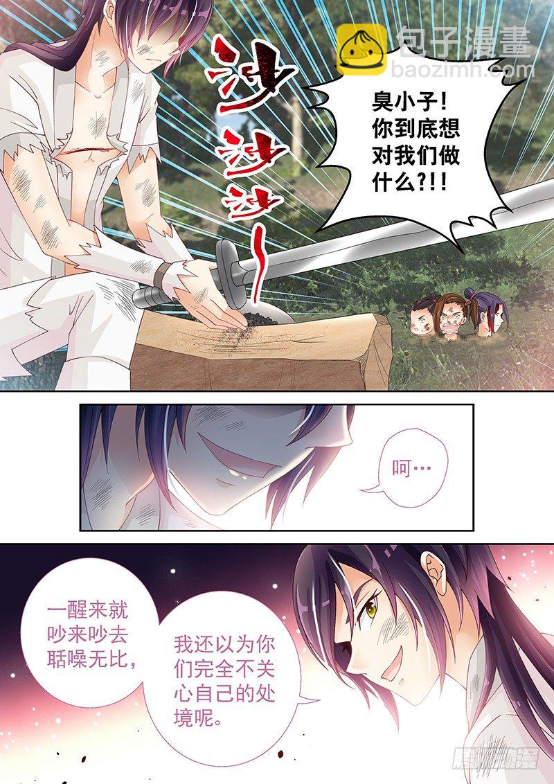 042 新鲜不新鲜-第42话