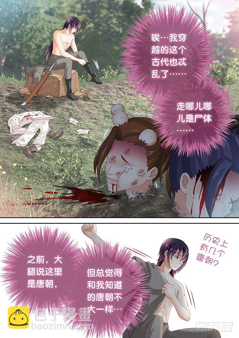 044 杀器合成-第44话