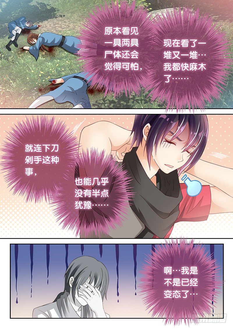 044 杀器合成-第44话