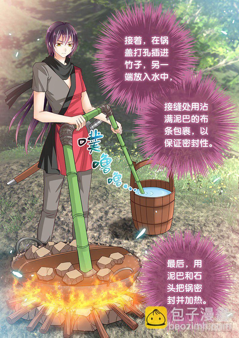 044 杀器合成-第44话