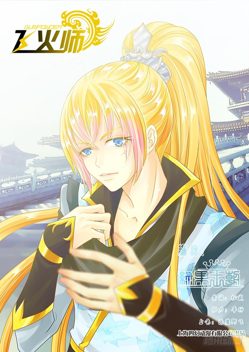 045 暴风雨前的宁静-第46话
