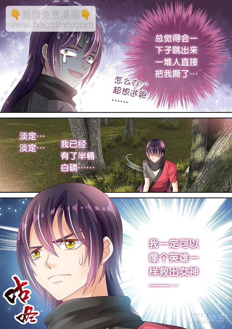 045 暴风雨前的宁静-第46话